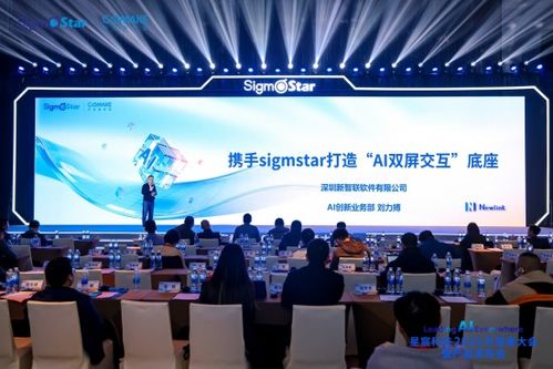 新智聯亮相星宸科技開發者大會及2025機器人技能大賽，以技術開發引領智能交互新紀元